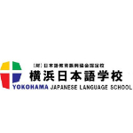 橫濱日本語學校
